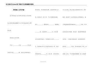 贷资施工合同书新
