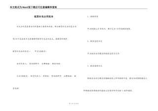 租赁补充合同范本