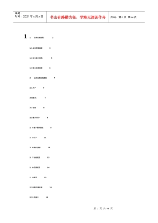 中国移动业务处理流程大全