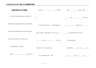 车辆贷款抵押合同完整版