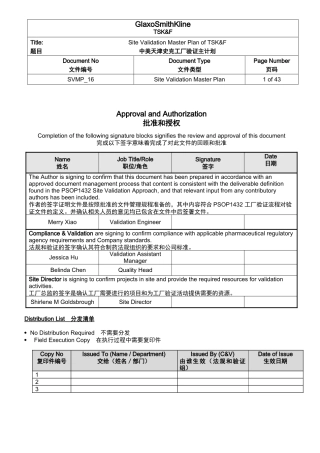 中美天津史克工厂验证主计划