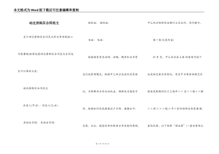 动迁房购买合同范文