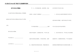房号买卖合同模板
