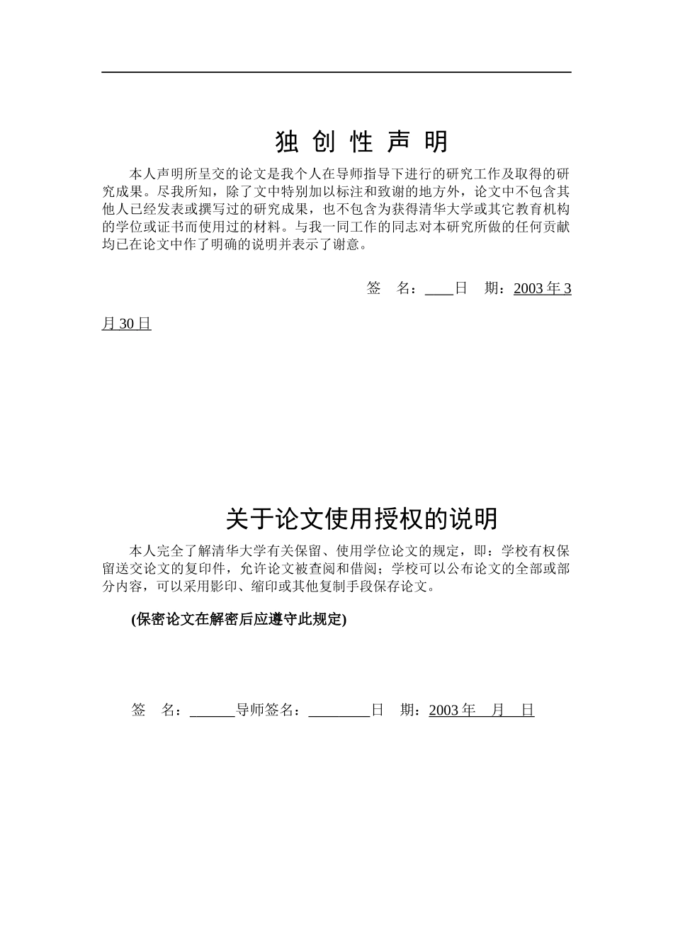 中山市人民医院发展战略研究_第2页