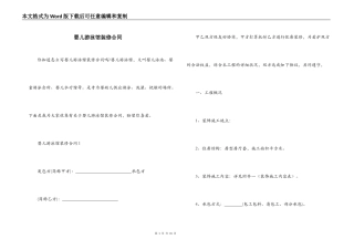 婴儿游泳馆装修合同