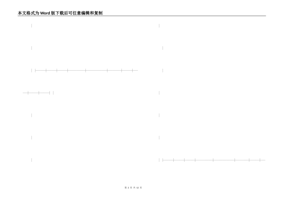 北京市建材采购合同（布艺类）_第2页