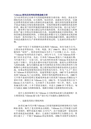 中国网络动力之源