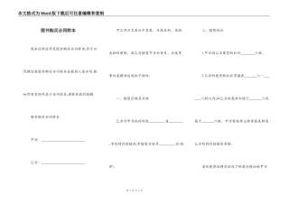 图书购买合同样本