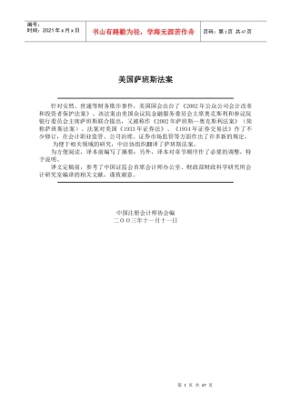 中注协行业发展研究资料