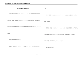 架子工班组承包合同