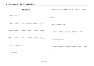 房屋认购合同