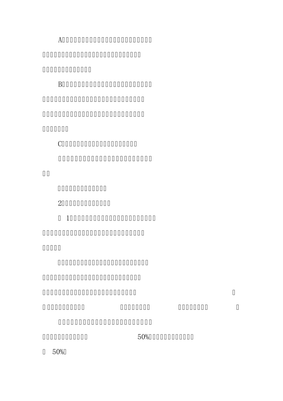 混合销售合同_第3页