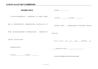 粮米销售合同范本
