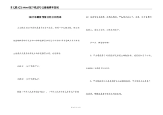 2022年最新房屋出租合同范本