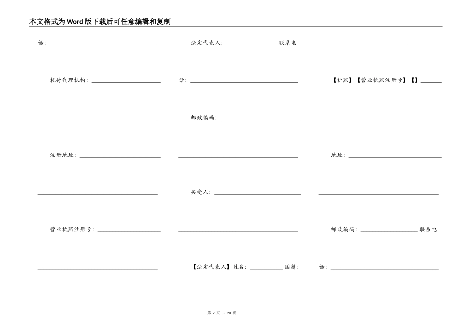 通用版本商品房买卖合同书_第2页