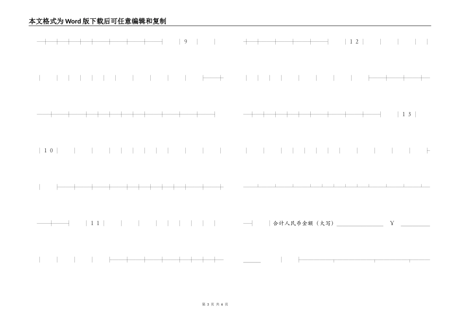 汽车机电购销合同_第3页