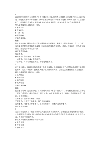 英语目前是世界上不同语言群体测试练习题