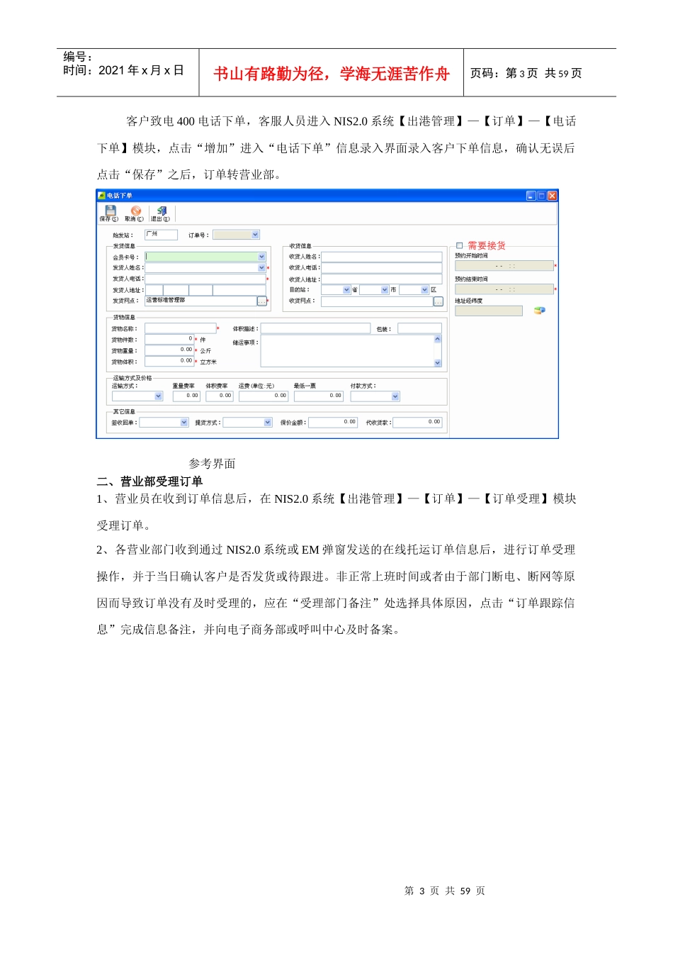 中级运营资格学习手册_第3页