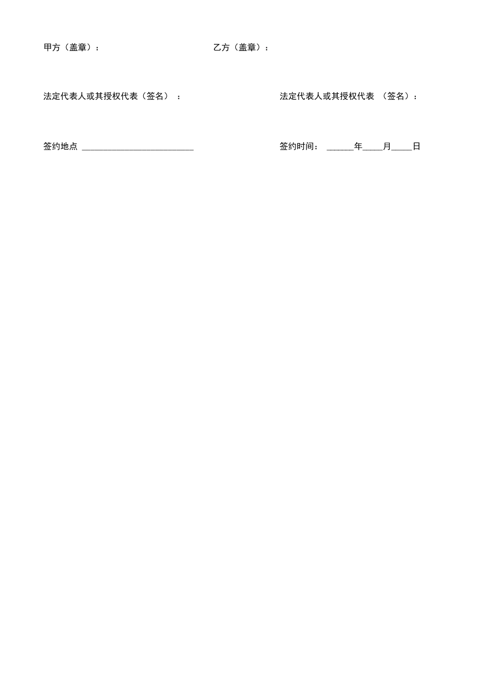 牛羊肉供货合同模板_第3页