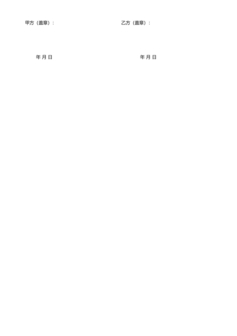 居间合同(居间人_第3页