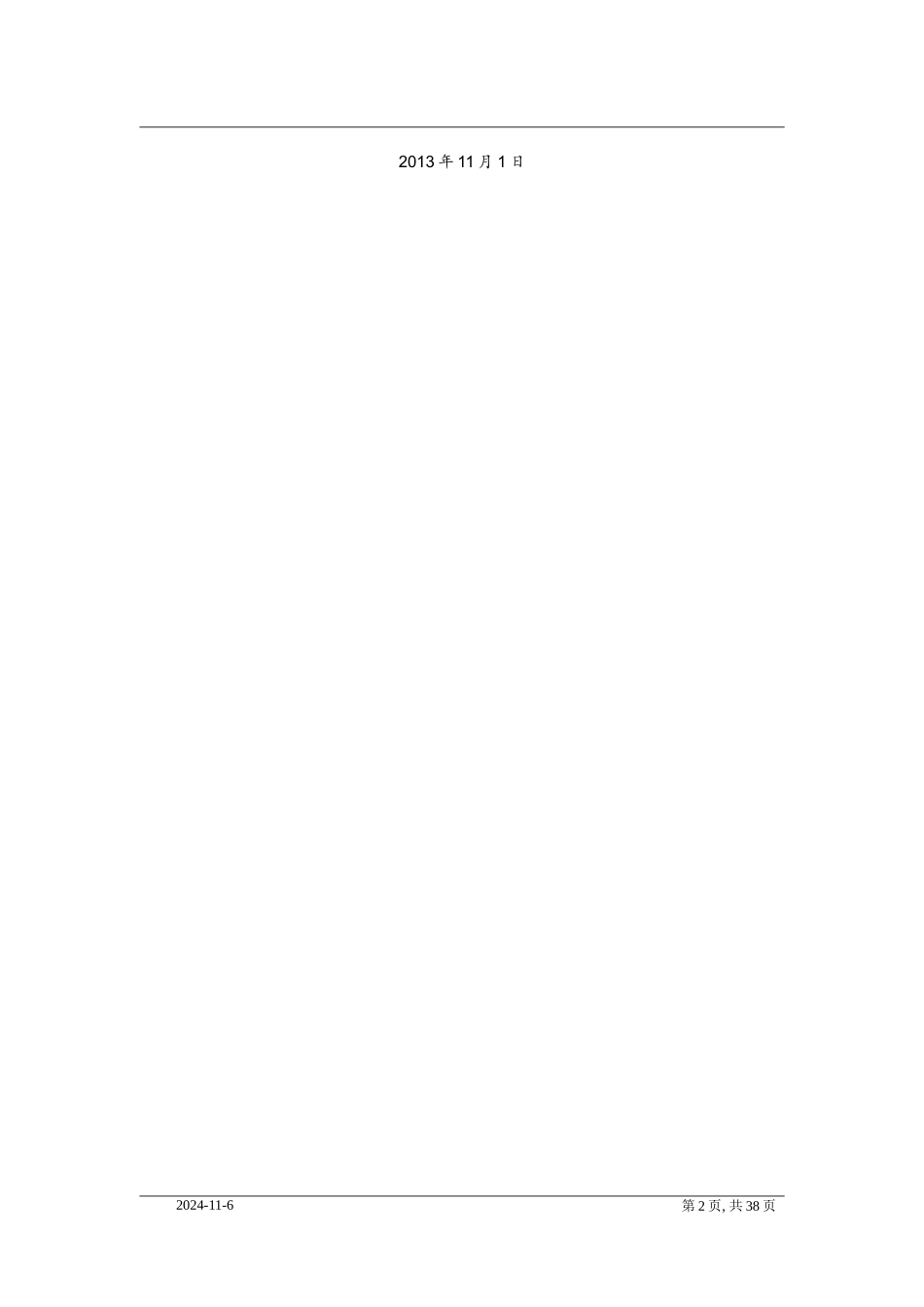 中国电信LTEFDD项目精品簇簇规划报告V04_第2页