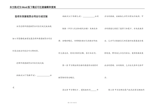 昆明市房屋租赁合同自行成交版