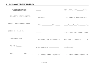 厂房租赁合同实用范文