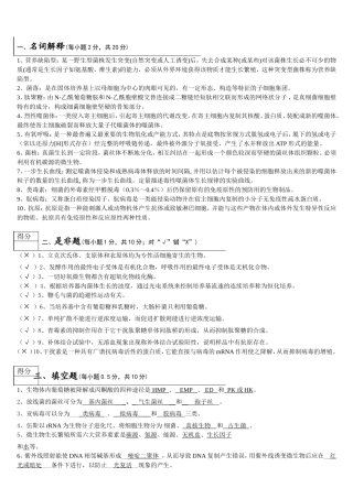 营养缺陷型测试题