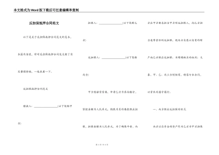 反担保抵押合同范文