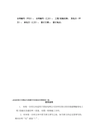 电梯大修合同