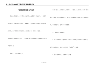 写字楼房屋租赁合同范本
