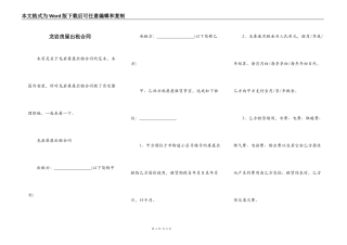 龙岩房屋出租合同