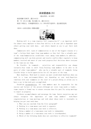阅读提速练高考英语测试练习题