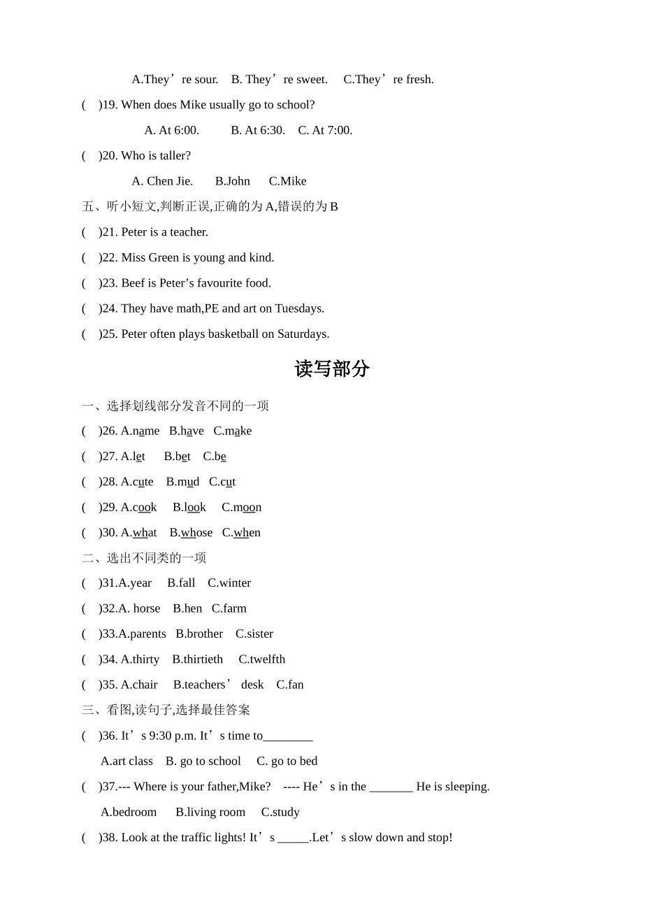六年级毕业英语模拟试卷_第2页
