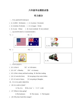 六年级毕业英语模拟试卷