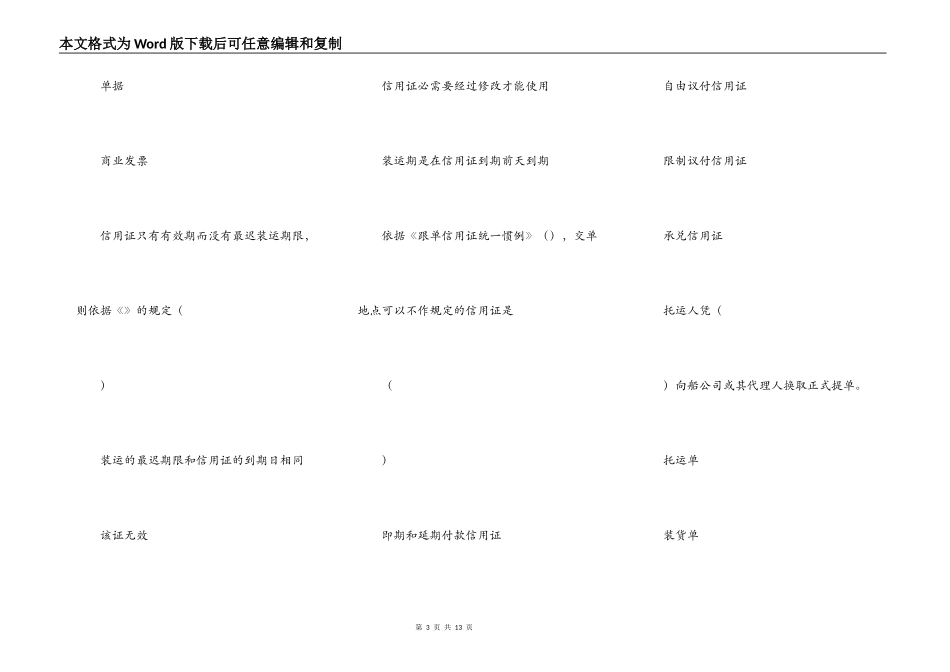 第十章 出口合同履行_第3页