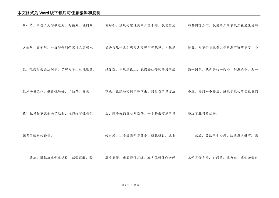 中国银行个人商业用房借款的合同范本_第2页