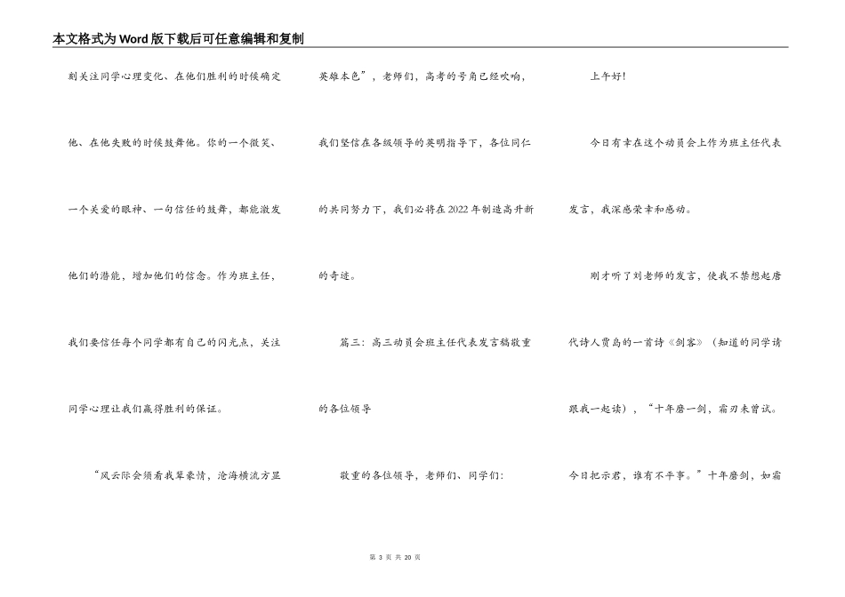 中国银行个人商业用房借款的合同范本_第3页