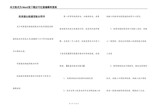 的房屋出租通用版合同书