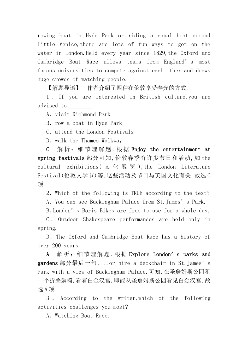 阅读限时练英语测试题_第2页