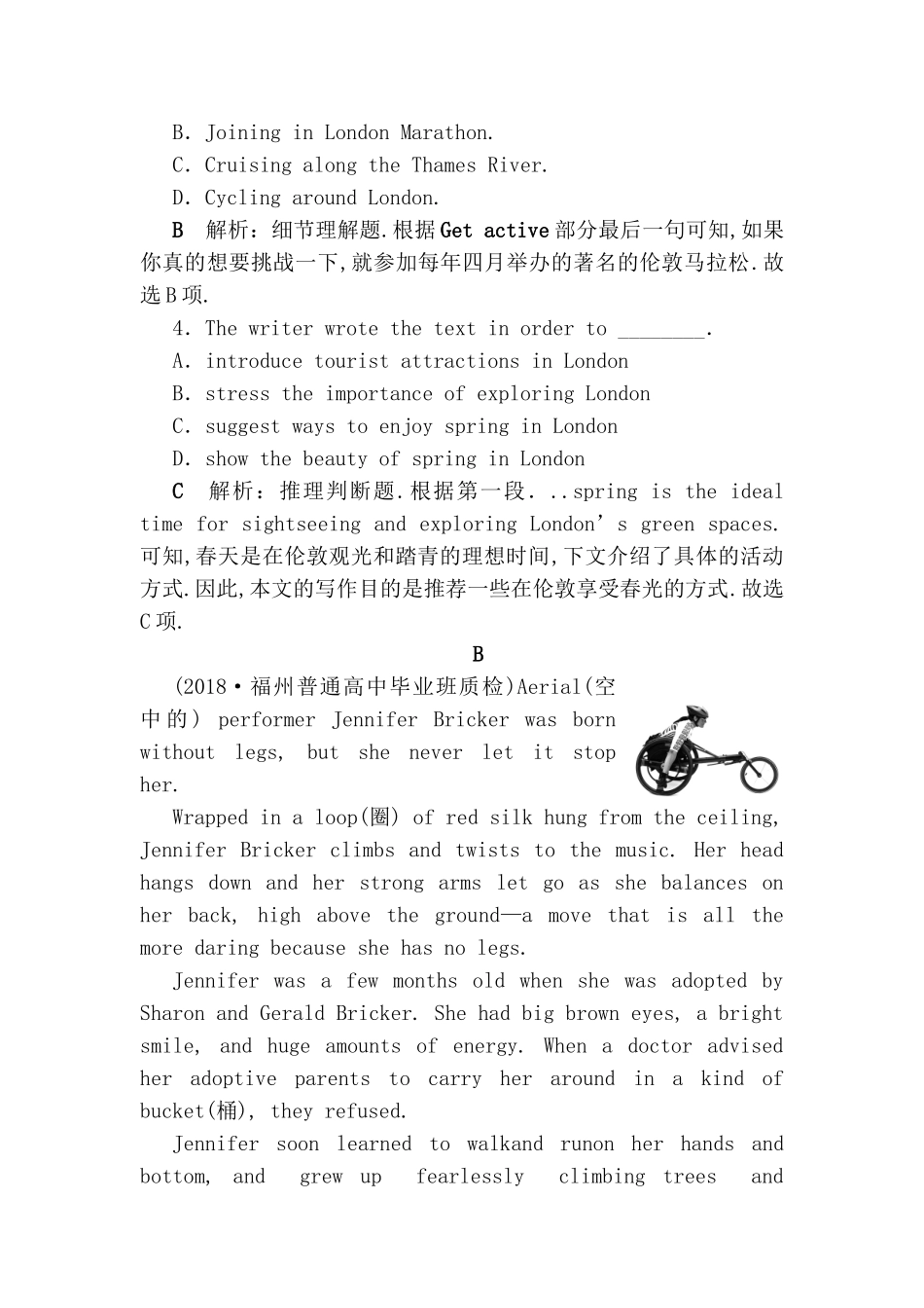 阅读限时练英语测试题_第3页