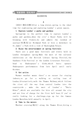 阅读限时练英语测试题