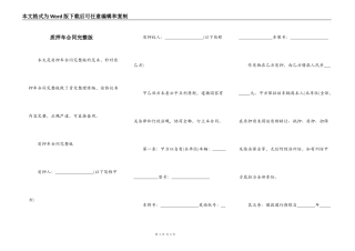 质押车合同完整版
