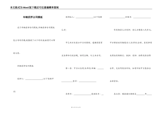 车辆质押合同模板