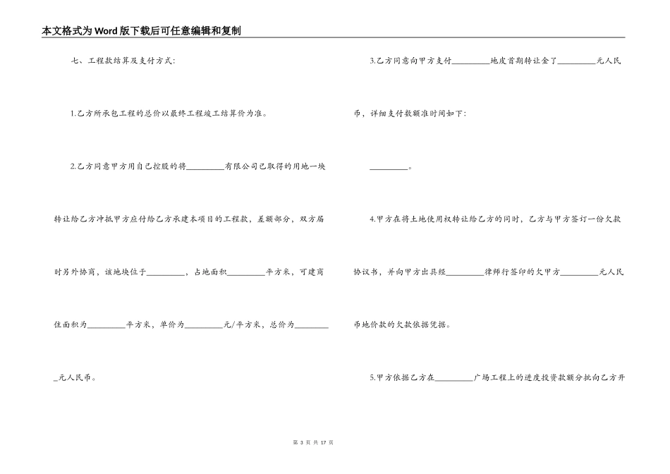2022鱼塘承包合同书实用版本_第3页