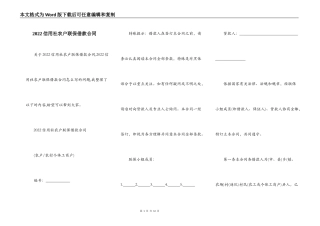 2022信用社农户联保借款合同
