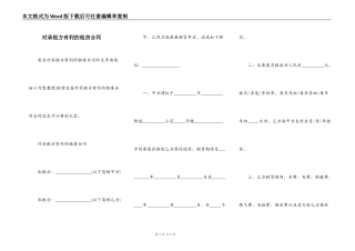 对承租方有利的租房合同
