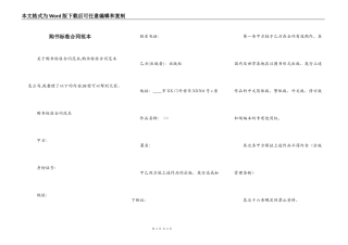 购书标准合同范本