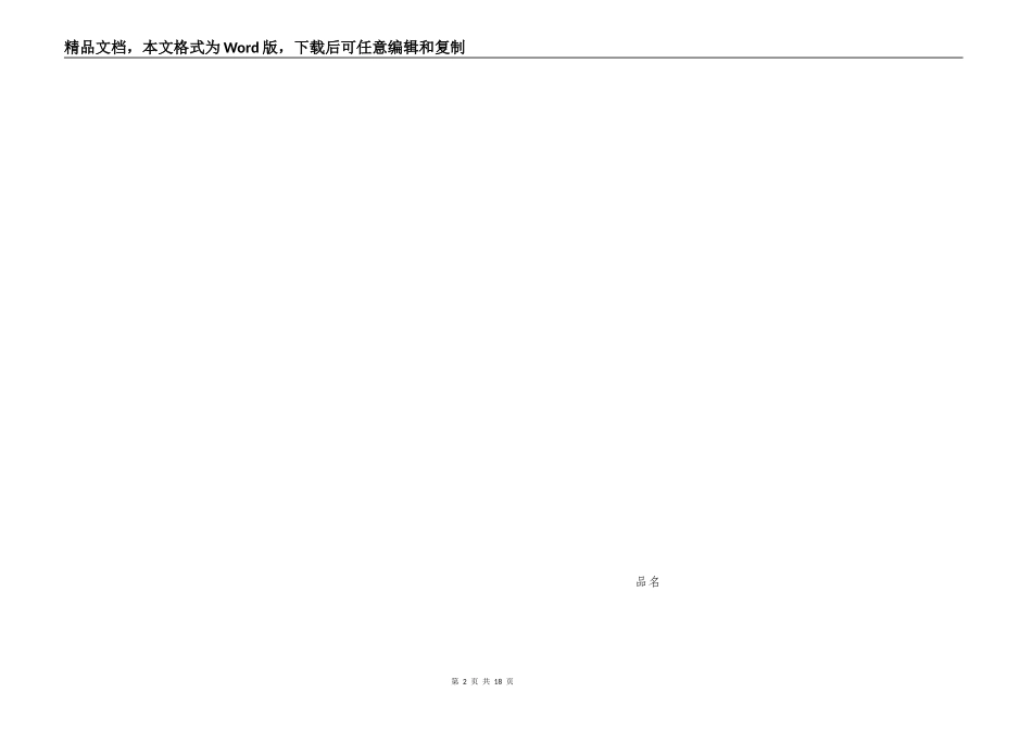 2022两篇最新采购销售合同范文_第2页