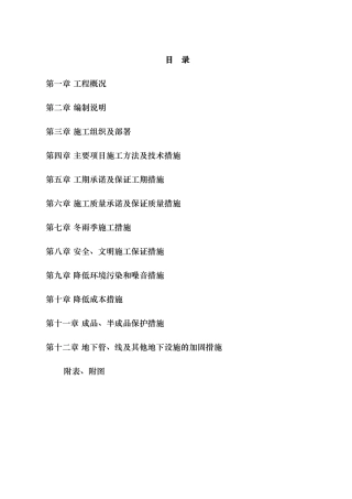 中小河流忠建河龙坪段治理工程介绍